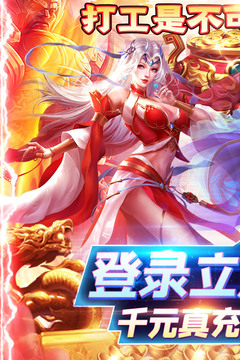 圣物英雄游戲截圖5