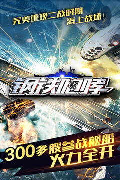 鋼鐵咆哮游戲截圖5