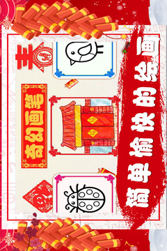 奇幻畫筆游戲截圖5