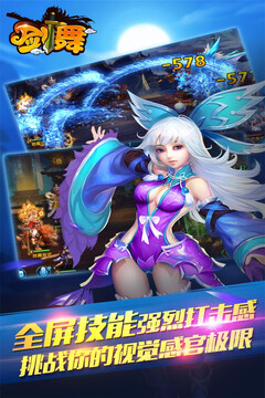 劍舞游戲截圖5