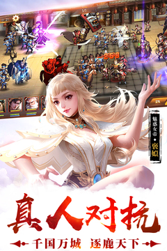 榮耀戰(zhàn)國游戲截圖4