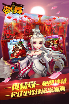 劍舞游戲截圖3