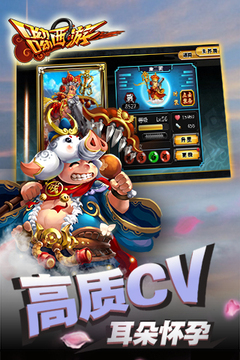 呦呦西游游戲截圖5