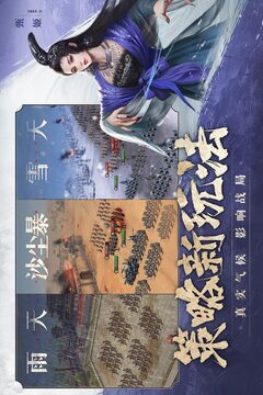鐵騎蒼穹游戲截圖3