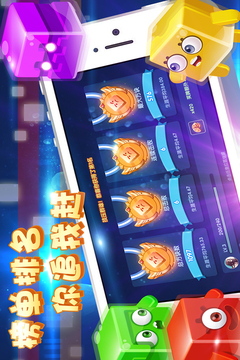 異次元方塊大戰(zhàn)游戲截圖1