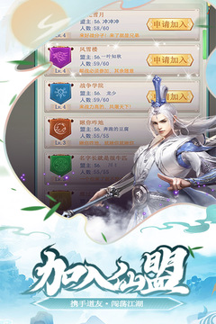 少年刀劍笑游戲截圖4