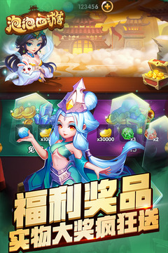 泡泡西游游戲截圖5