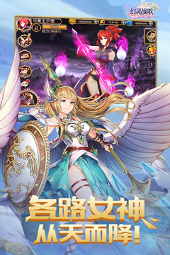 幻靈戰(zhàn)歌游戲截圖3
