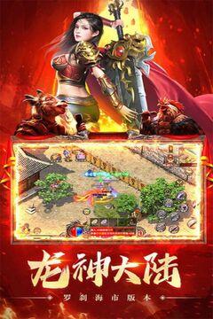 龍神大陸游戲截圖4