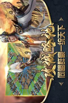 雄霸亂世游戲截圖2