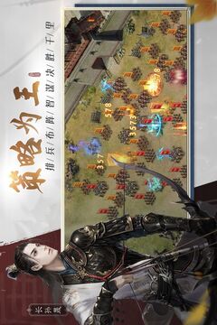 江山：烽火連城游戲截圖4