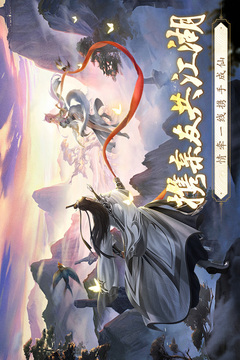 逆襲的仙王游戲截圖2