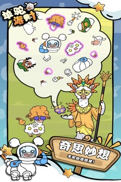養(yǎng)豬大王游戲截圖4