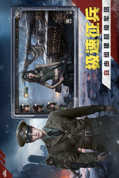 全線警戒游戲截圖4