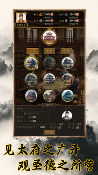 掛機(jī)皇帝：抽卡定中原游戲截圖1