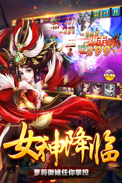 貂蟬online游戲截圖2