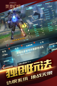 英靈幻想游戲截圖4