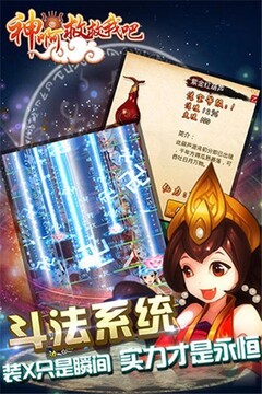 神啊救救我吧游戲截圖1