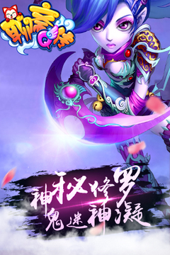 聊齋Q傳游戲截圖3