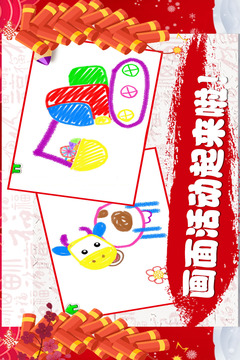 奇幻畫筆游戲截圖3