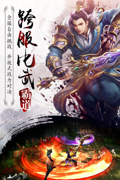 霸道：劍靈覺(jué)醒游戲截圖4
