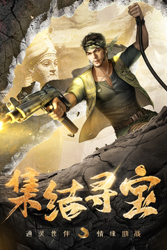 尋龍英雄游戲截圖1