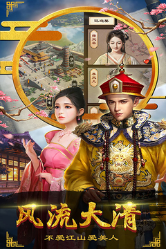 老爺快跑游戲截圖5