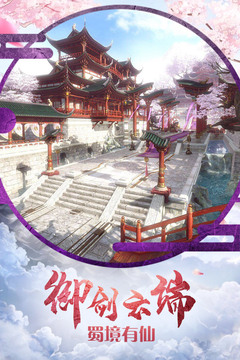 古劍仙域游戲截圖2