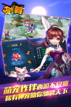 劍舞游戲截圖1