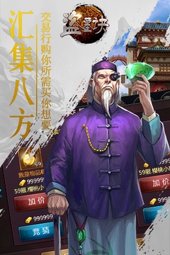 盜墓訣游戲截圖3
