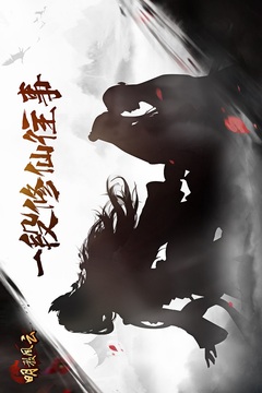 明教風(fēng)云之九陰九陽游戲截圖4