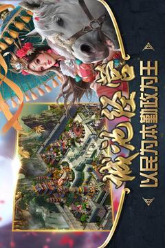雄霸亂世游戲截圖3