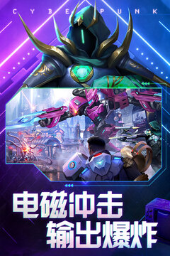 賽博幻想游戲截圖3