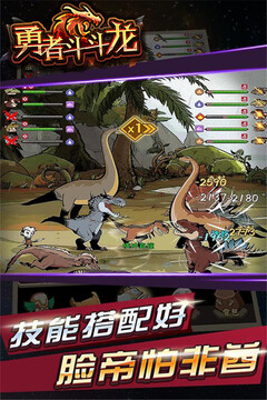 勇者斗斗龍游戲截圖1