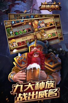 急速?zèng)_天游戲截圖4