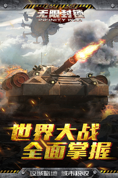 無限封鎖游戲截圖2