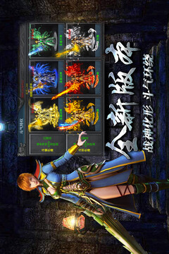 微變復(fù)古傳奇游戲截圖4