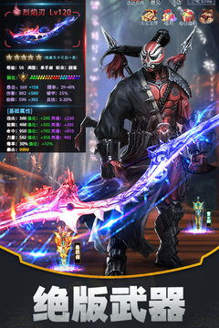 武動(dòng)九天游戲截圖2