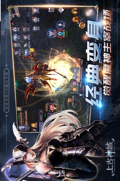 上古神域游戲截圖4