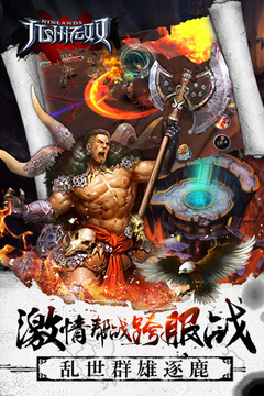 九州無雙游戲截圖1