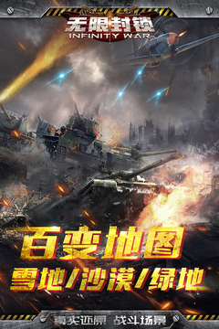 無限封鎖游戲截圖3