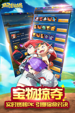 精靈總動(dòng)員游戲截圖5