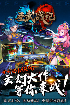 圣武戰(zhàn)記游戲截圖1