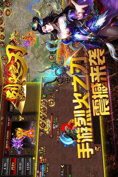 烈火之刃游戲截圖4
