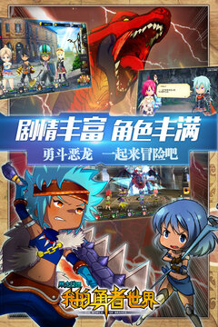 暴走兵團游戲截圖5