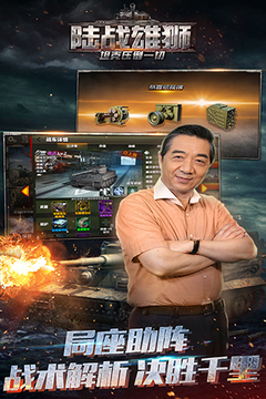 陸戰(zhàn)雄獅游戲截圖2