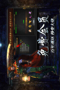 微變復(fù)古傳奇游戲截圖1