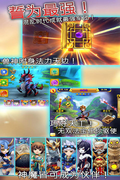 天書奇談手機游戲游戲截圖1