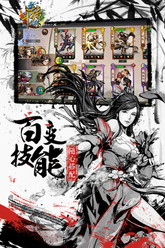斗轉(zhuǎn)武林游戲截圖2