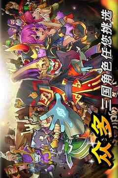 三國(guó)戰(zhàn)神Online游戲截圖1